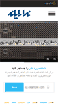 Mobile Screenshot of neda.net