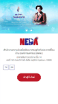 Mobile Screenshot of neda.or.th